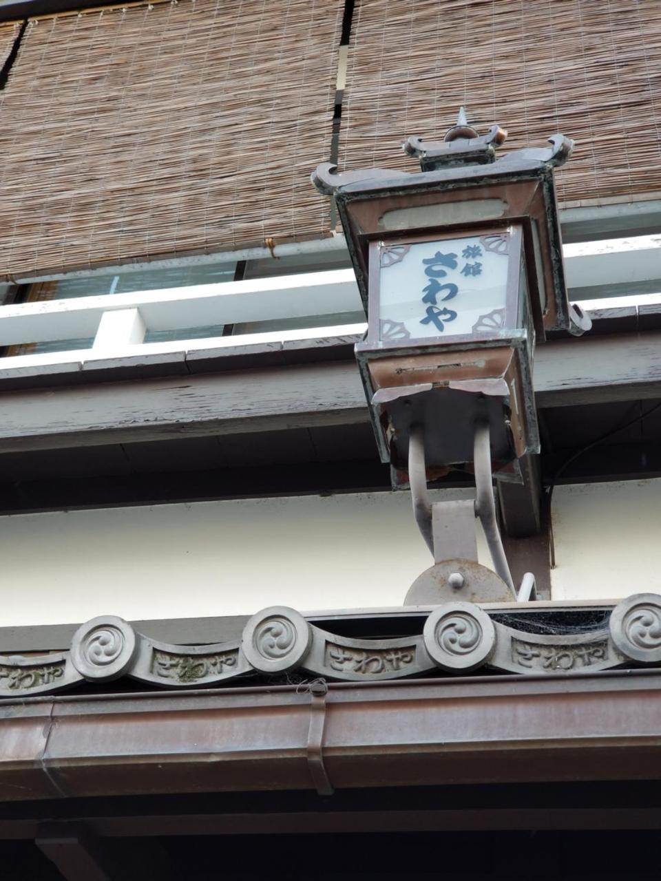 Ryokan Sawaya Honten Kioto Exterior foto